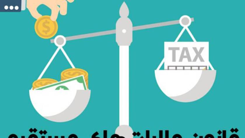 قانون مالیات مستقیم