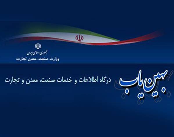 بهین یاب