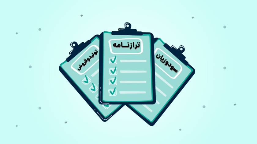 صورت مالی
