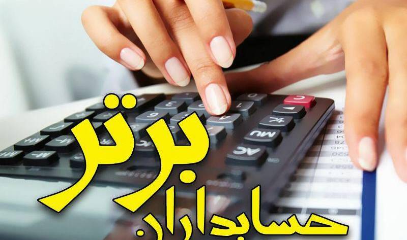 نکات اساسی برای پیشرفت در حسابداری